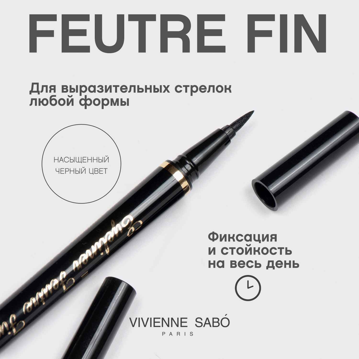 Вивьен Сабо Подводка для глаз Eyeliner Feutre Fin тон 801 (Vivienne Sabo, Глаза) фото 3
