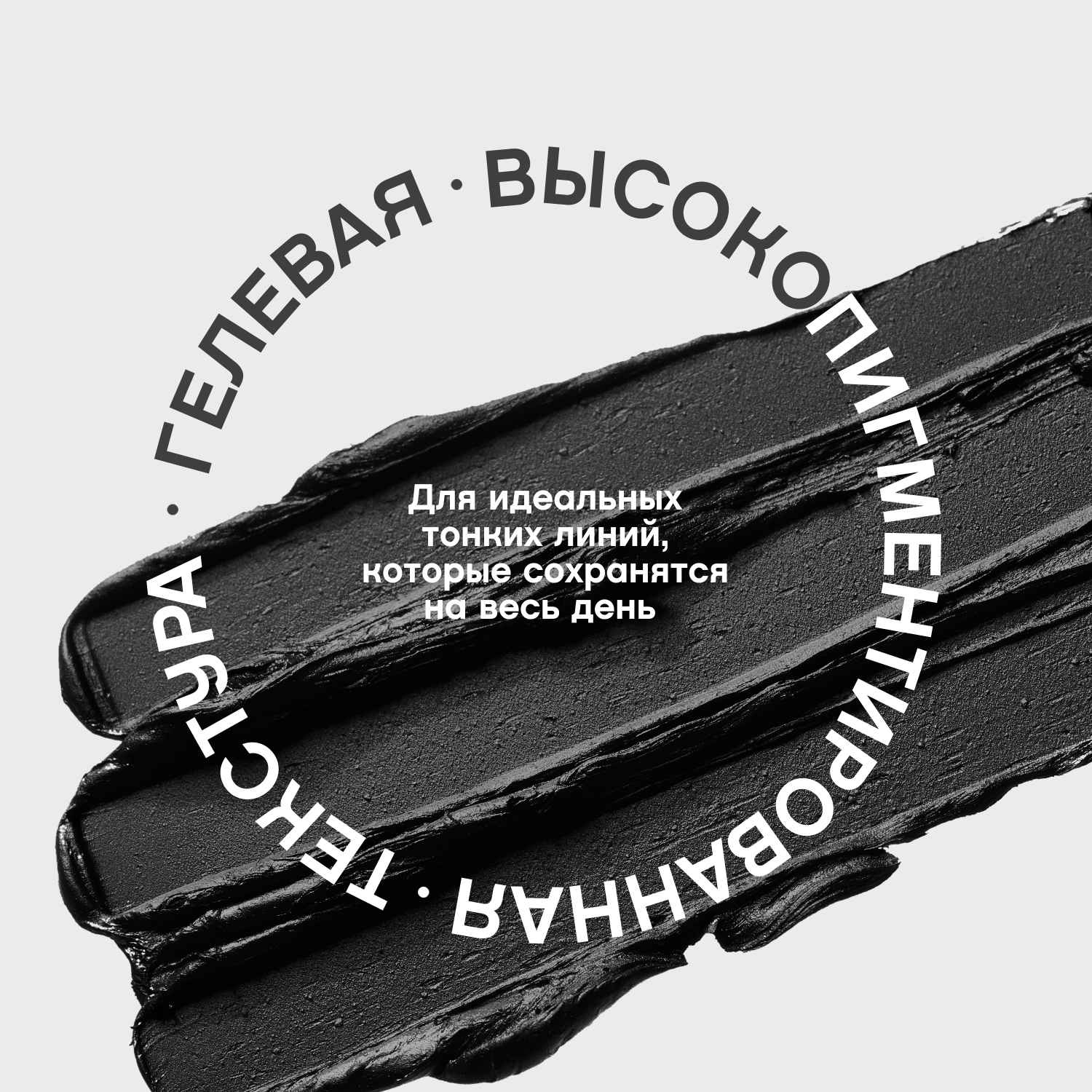 Вивьен Сабо Устойчивый гелевый карандаш-каял для глаз Liner Virtuose с супервысокой пигментацией, 1,1 г (Vivienne Sabo, Глаза) Вивьен Сабо Устойчивый гелевый карандаш-каял для глаз Liner Virtuose с супервысокой пигментацией, 1,1 г (Vivienne Sabo, Глаза) фото 4