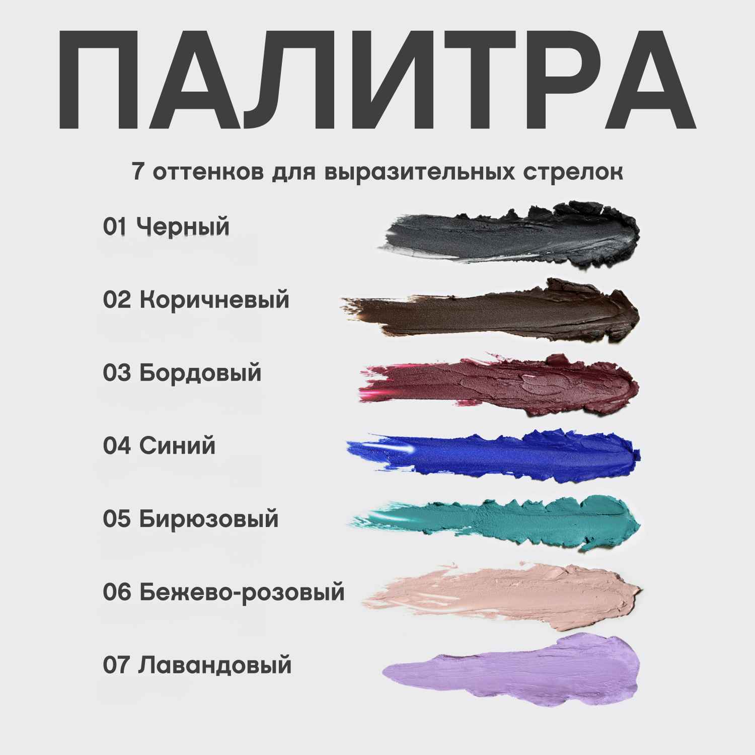 Вивьен Сабо Устойчивый гелевый карандаш-каял для глаз Liner Virtuose с супервысокой пигментацией, 1,1 г (Vivienne Sabo, Глаза) Вивьен Сабо Устойчивый гелевый карандаш-каял для глаз Liner Virtuose с супервысокой пигментацией, 1,1 г (Vivienne Sabo, Глаза) фото 5