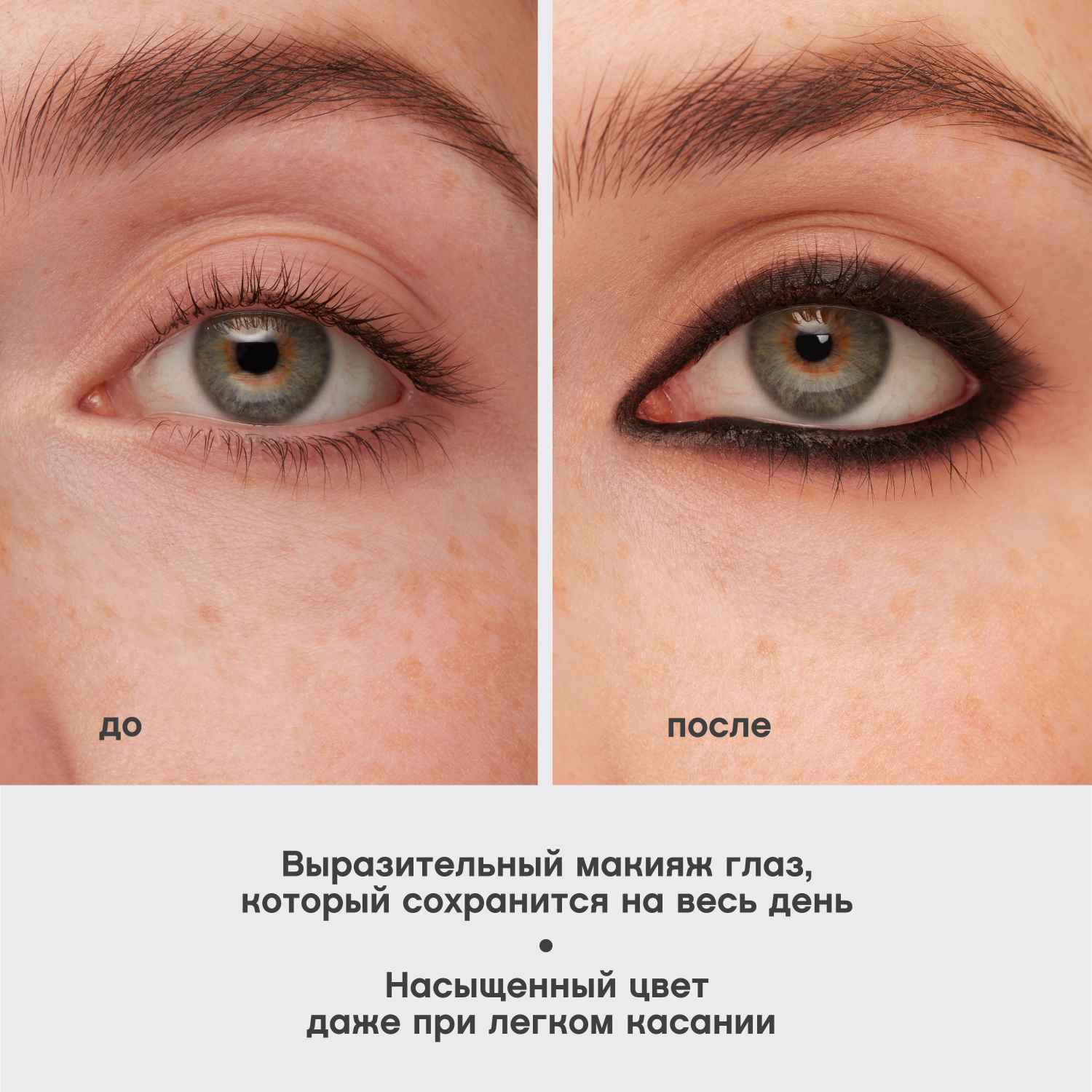 Вивьен Сабо Устойчивый гелевый карандаш-каял для глаз Liner Virtuose с супервысокой пигментацией, 1,1 г (Vivienne Sabo, Глаза) Вивьен Сабо Устойчивый гелевый карандаш-каял для глаз Liner Virtuose с супервысокой пигментацией, 1,1 г (Vivienne Sabo, Глаза) фото 6