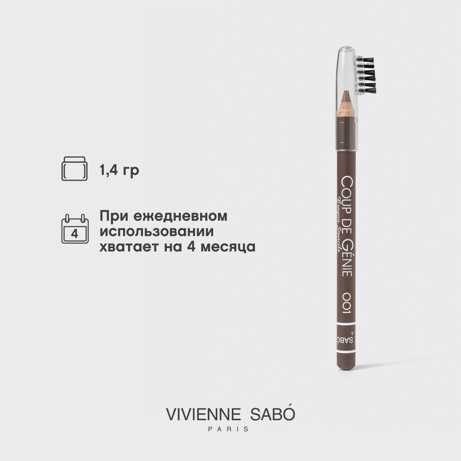 Вивьен Сабо Coup de Genie Карандаш для бровей, тон 001 (Vivienne Sabo, Глаза) фото 7