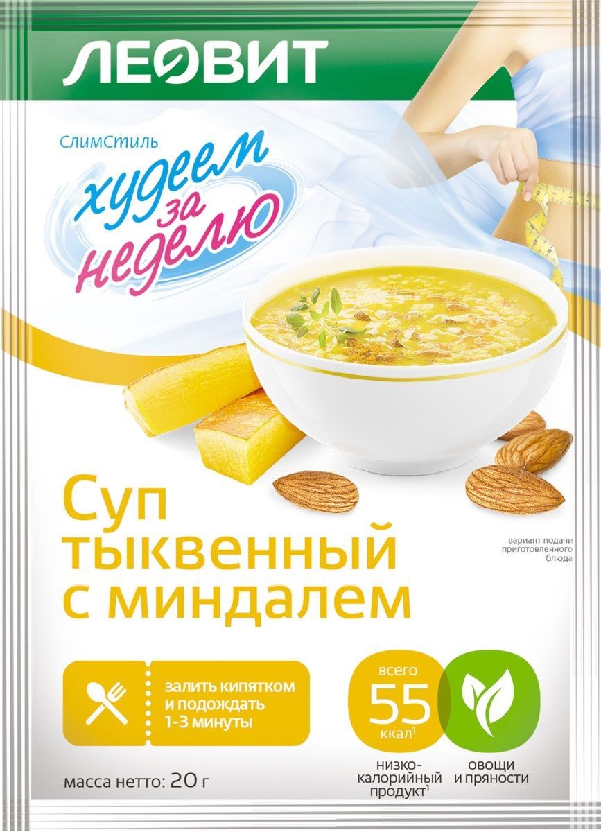 Леовит Суп тыквенный с миндалем. Пакет 20 г (Леовит, Худеем за неделю) фото 0