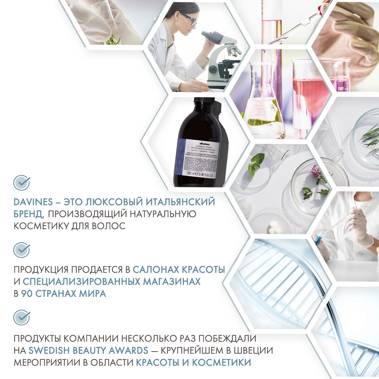 Давинес Оттеночный шампунь для натуральных и окрашенных волос, серебряный Alchemic Shampoo For Natural And Coloured Hair (Silver), 280 мл (Davines, Alchemic) Давинес Оттеночный шампунь для натуральных и окрашенных волос, серебряный Alchemic Shampoo For Natural And Coloured Hair (Silver), 280 мл (Davines, Alchemic) фото 4