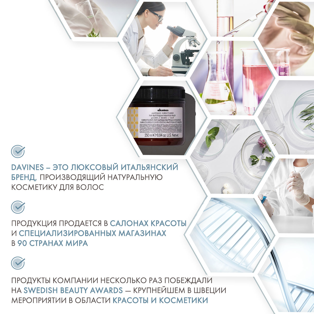 Давинес Кондиционер для волос (золотой) Conditioner For Natural And Coloured Hair (golden), 250 мл (Davines, Alchemic) фото 4