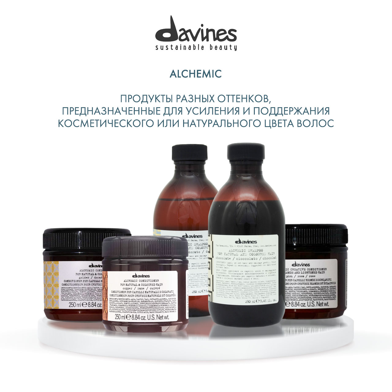 Давинес Кондиционер для волос (золотой) Conditioner For Natural And Coloured Hair (golden), 250 мл (Davines, Alchemic) фото 5