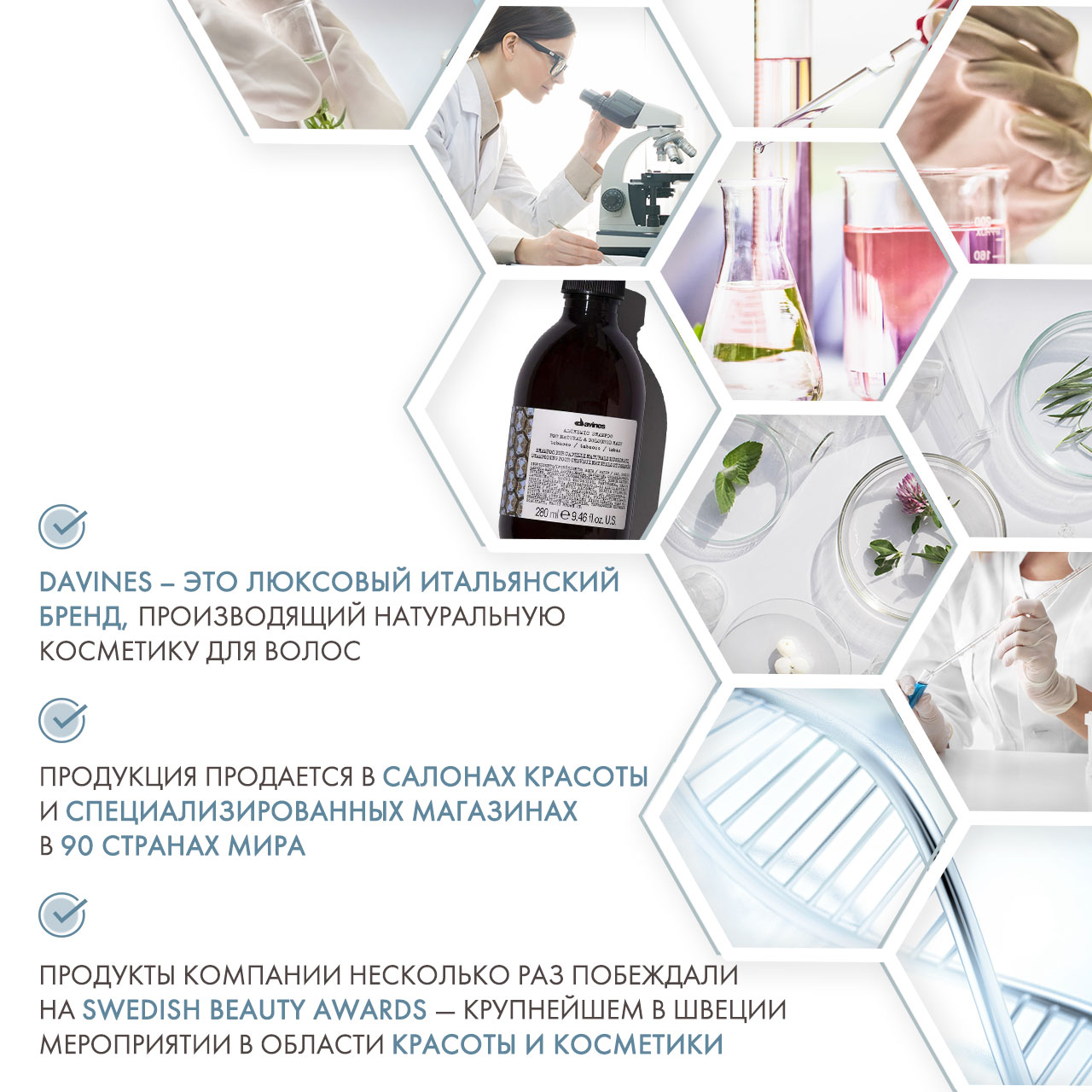 Давинес Шампунь для натуральных и окрашенных волос (табак) Shampoo For Natural And Coloured Hair (tobacco), 280 мл (Davines, Alchemic) фото 4