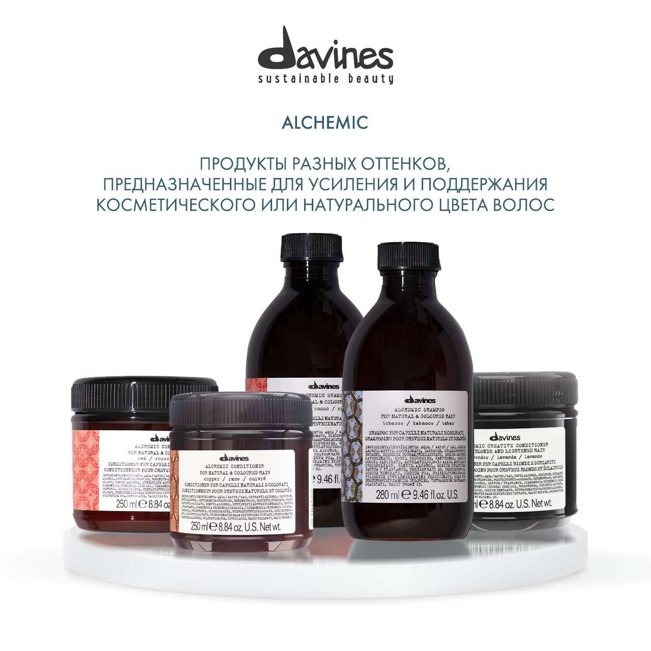 Давинес Шампунь для натуральных и окрашенных волос (табак) Shampoo For Natural And Coloured Hair (tobacco), 280 мл (Davines, Alchemic) фото 5