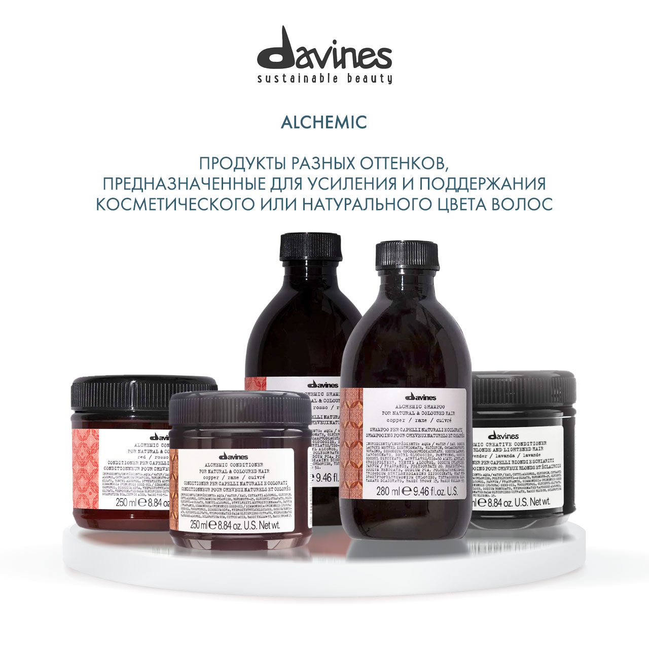 Давинес Шампунь для натуральных и окрашенных волос (красный) Shampoo For Natural And Coloured Hair (red), 280 мл (Davines, Alchemic) фото 5