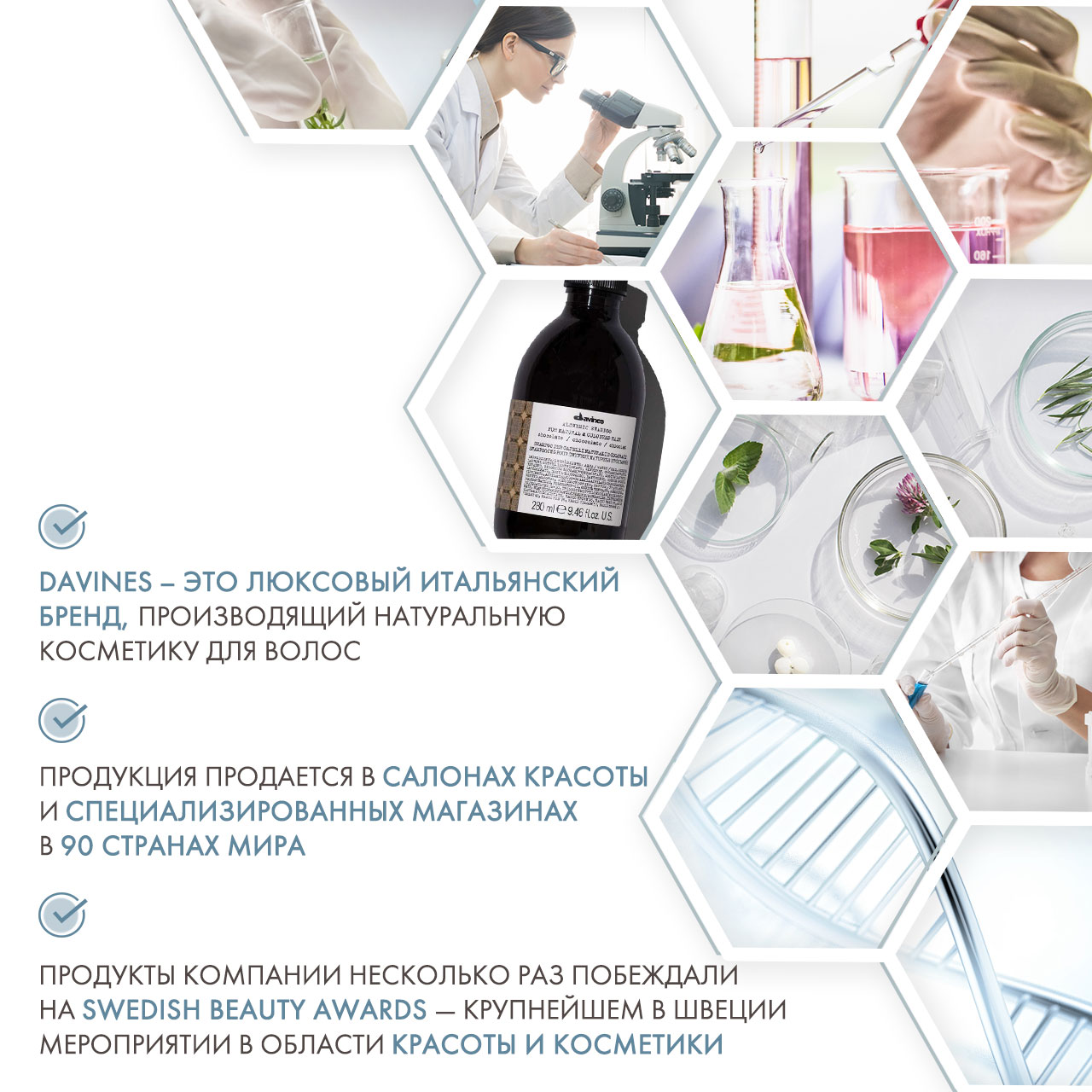 Давинес Шампунь для натуральных и окрашенных волос, шоколад, 280 мл (Davines, Alchemic) Давинес Шампунь для натуральных и окрашенных волос, шоколад, 280 мл (Davines, Alchemic) фото 4