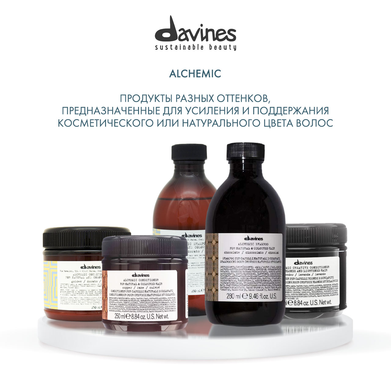Давинес Шампунь для натуральных и окрашенных волос, шоколад, 280 мл (Davines, Alchemic) Давинес Шампунь для натуральных и окрашенных волос, шоколад, 280 мл (Davines, Alchemic) фото 5