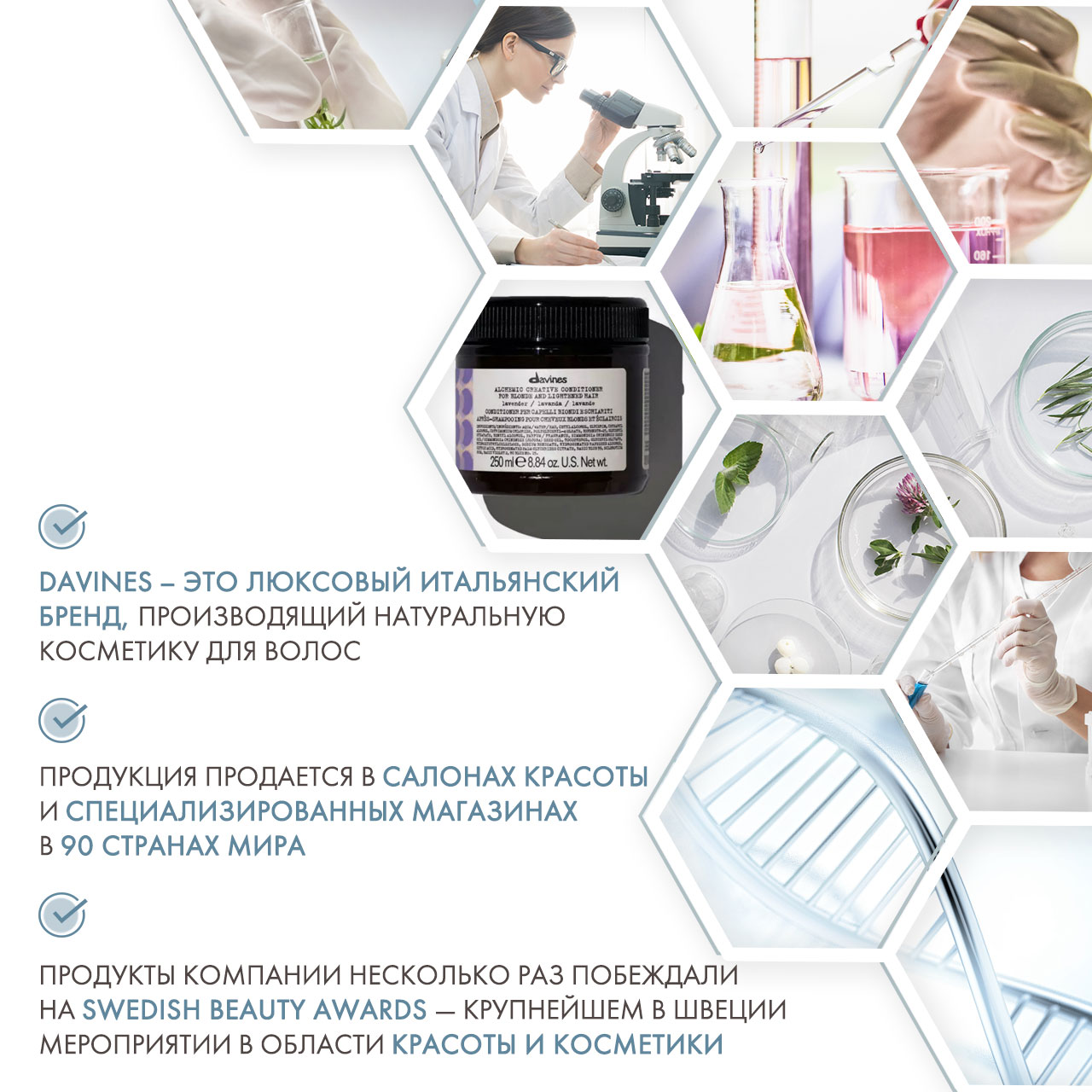 Давинес Кондиционер для осветленных и натуральных волос (лавандовый) Creative Conditioner For Blond And Lightened Hair Lavender, 250 мл (Davines, Alchemic) фото 4