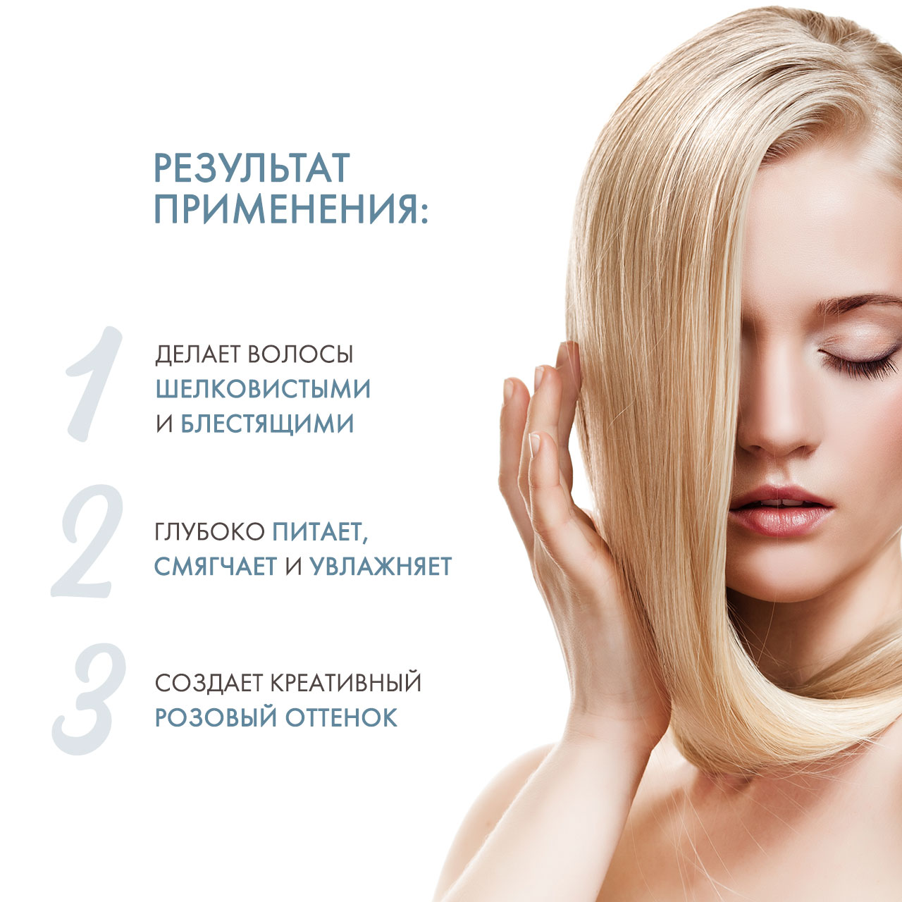 Давинес Кондиционер для осветленных и натуральных волос (розовый) Creative Conditioner For Blond And Lightened Hair Pink, 250 мл (Davines, Alchemic) фото 2