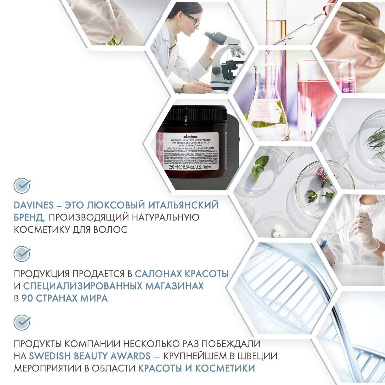 Давинес Кондиционер для осветленных и натуральных волос (розовый) Creative Conditioner For Blond And Lightened Hair Pink, 250 мл (Davines, Alchemic) фото 4