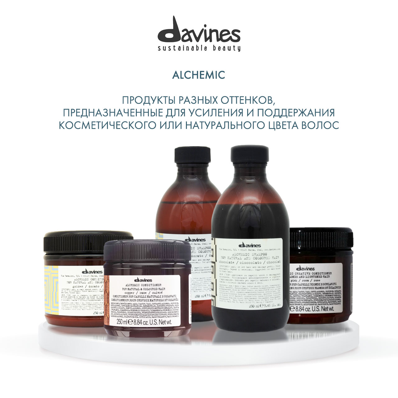 Давинес Кондиционер для осветленных и натуральных волос (розовый) Creative Conditioner For Blond And Lightened Hair Pink, 250 мл (Davines, Alchemic) фото 5