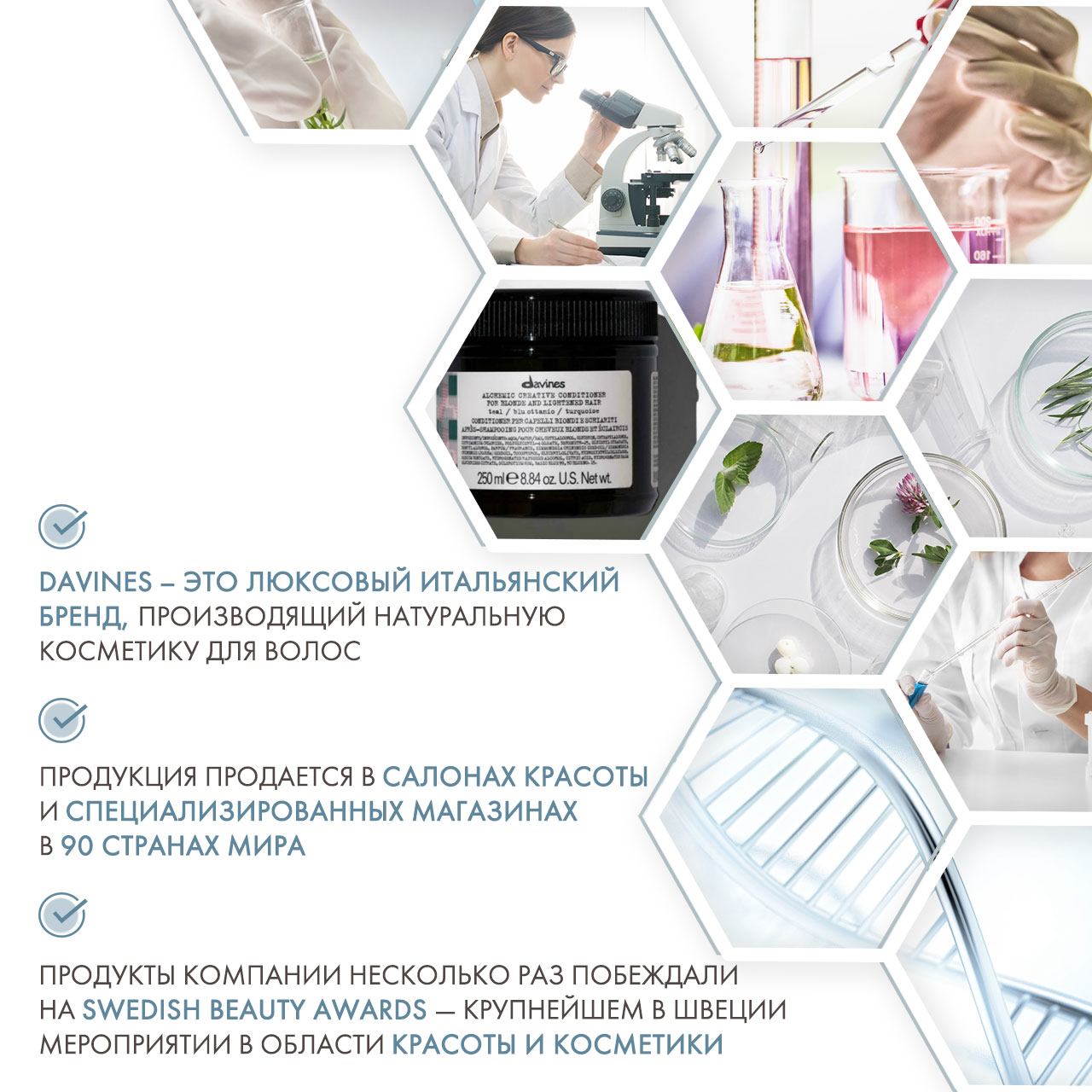 Давинес Кондиционер для осветленных и натуральных волос (бирюзовый, морская волна) Creative Conditioner For Blond And Lightened Hair Teal, 250 мл (Davines, Alchemic) фото 4