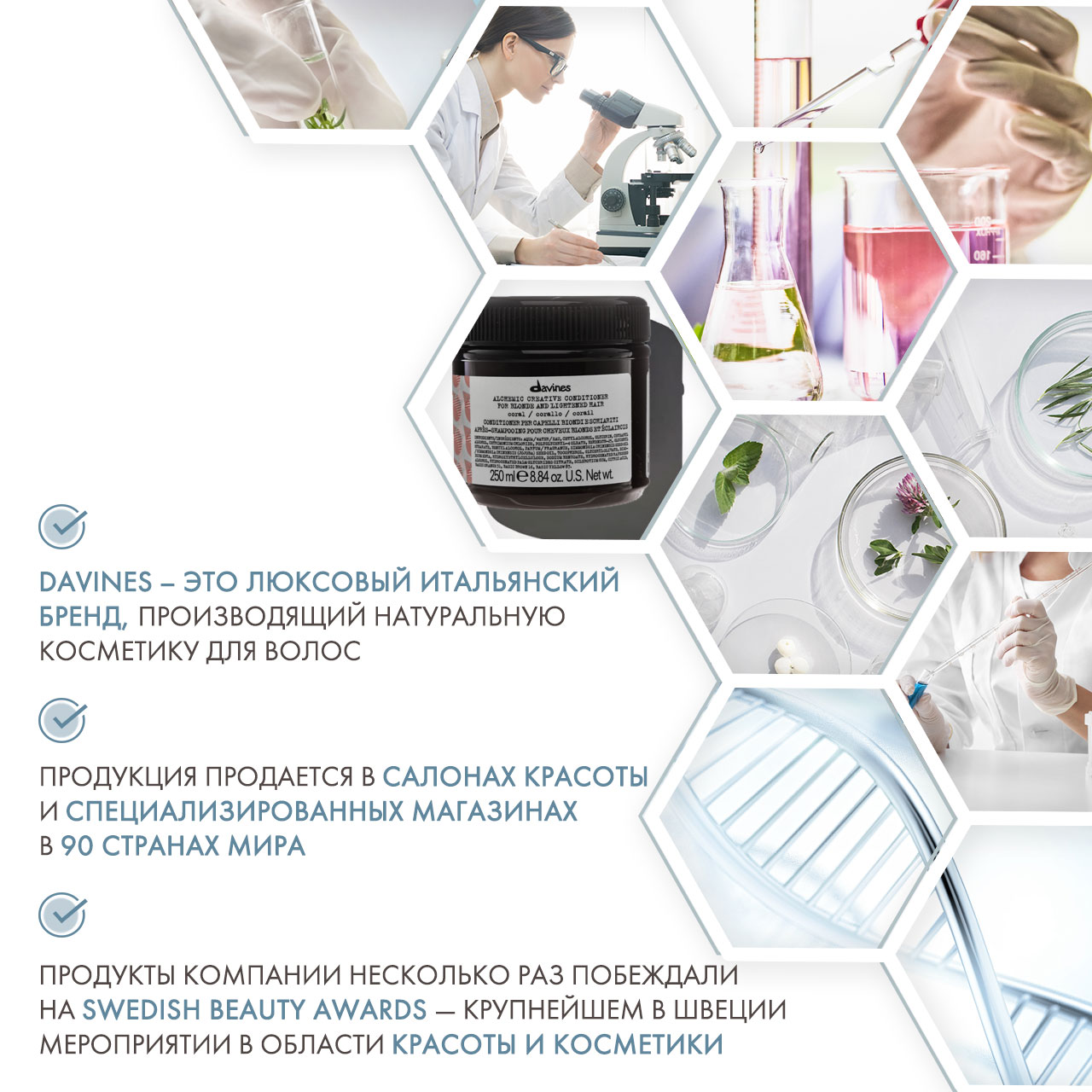 Давинес Кондиционер для осветленных и натуральных волос (коралл, розовый) Creative Conditioner For Blond And Lightened Hair Coral, 250 мл (Davines, Alchemic) фото 4