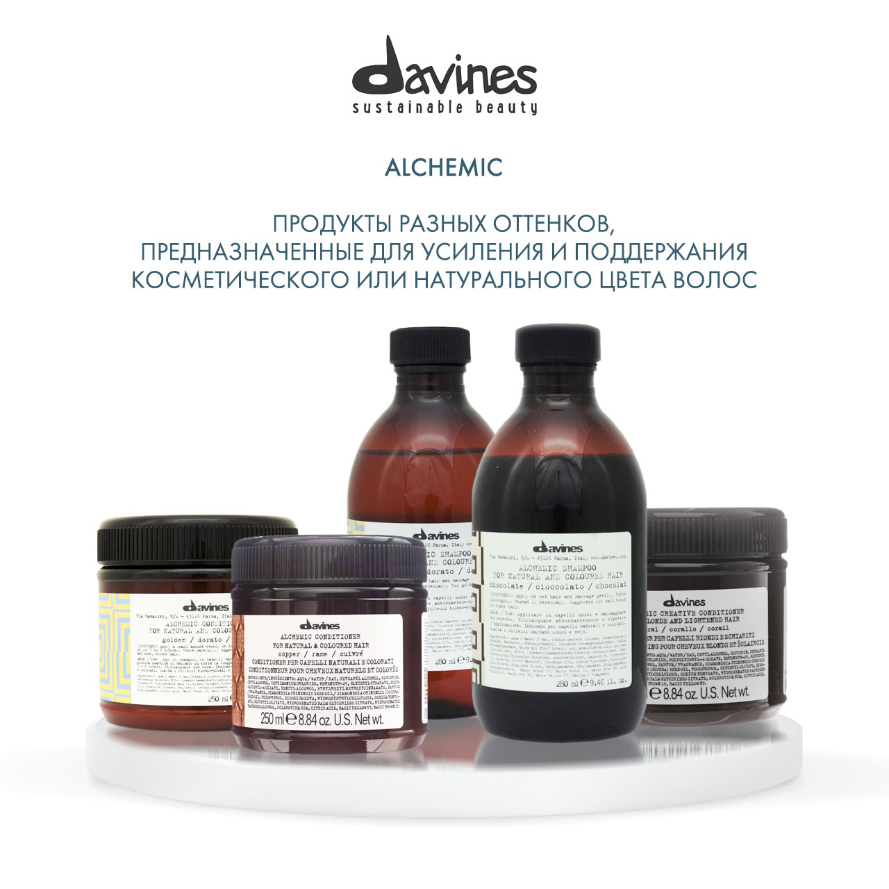 Давинес Кондиционер для осветленных и натуральных волос (коралл, розовый) Creative Conditioner For Blond And Lightened Hair Coral, 250 мл (Davines, Alchemic) фото 5