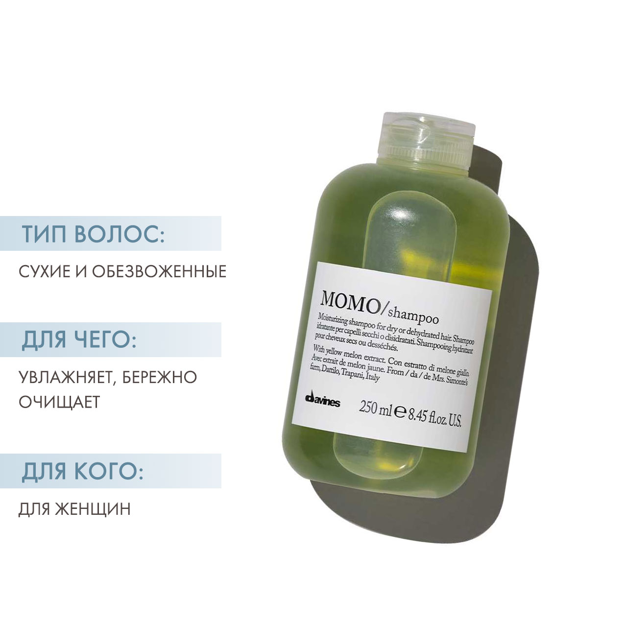 Давинес Шампунь для глубокого увлажнения волос, 250 мл (Davines, Essential Haircare) фото 1