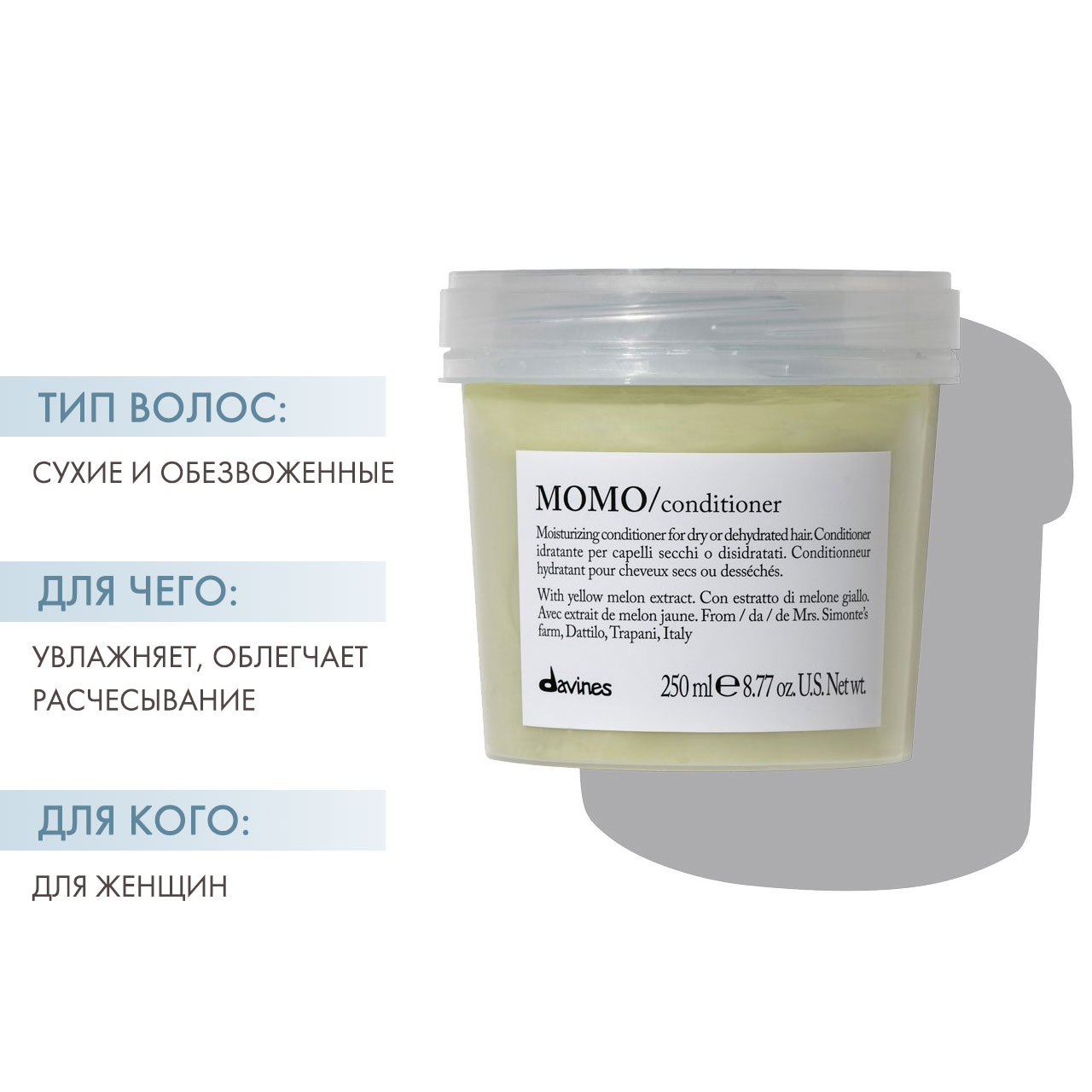 Давинес Увлажняющий кондиционер, облегчающий расчесывание волос, 250 мл (Davines, Essential Haircare) Давинес Увлажняющий кондиционер, облегчающий расчесывание волос, 250 мл (Davines, Essential Haircare) фото 1