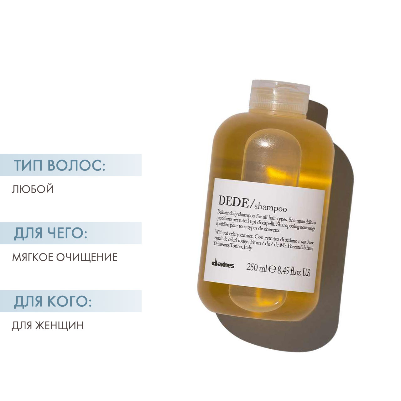 Давинес Шампунь для деликатного очищения волос, 250 мл (Davines, Essential Haircare) Давинес Шампунь для деликатного очищения волос, 250 мл (Davines, Essential Haircare) фото 1