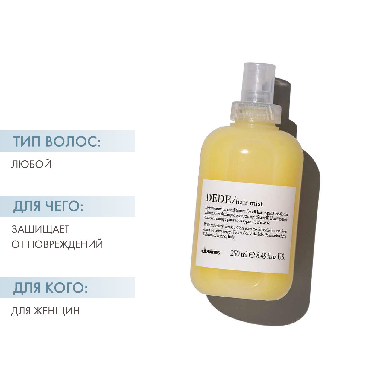 Давинес Деликатный несмываемый кондиционер-спрей, 250 мл (Davines, Essential Haircare) фото 1