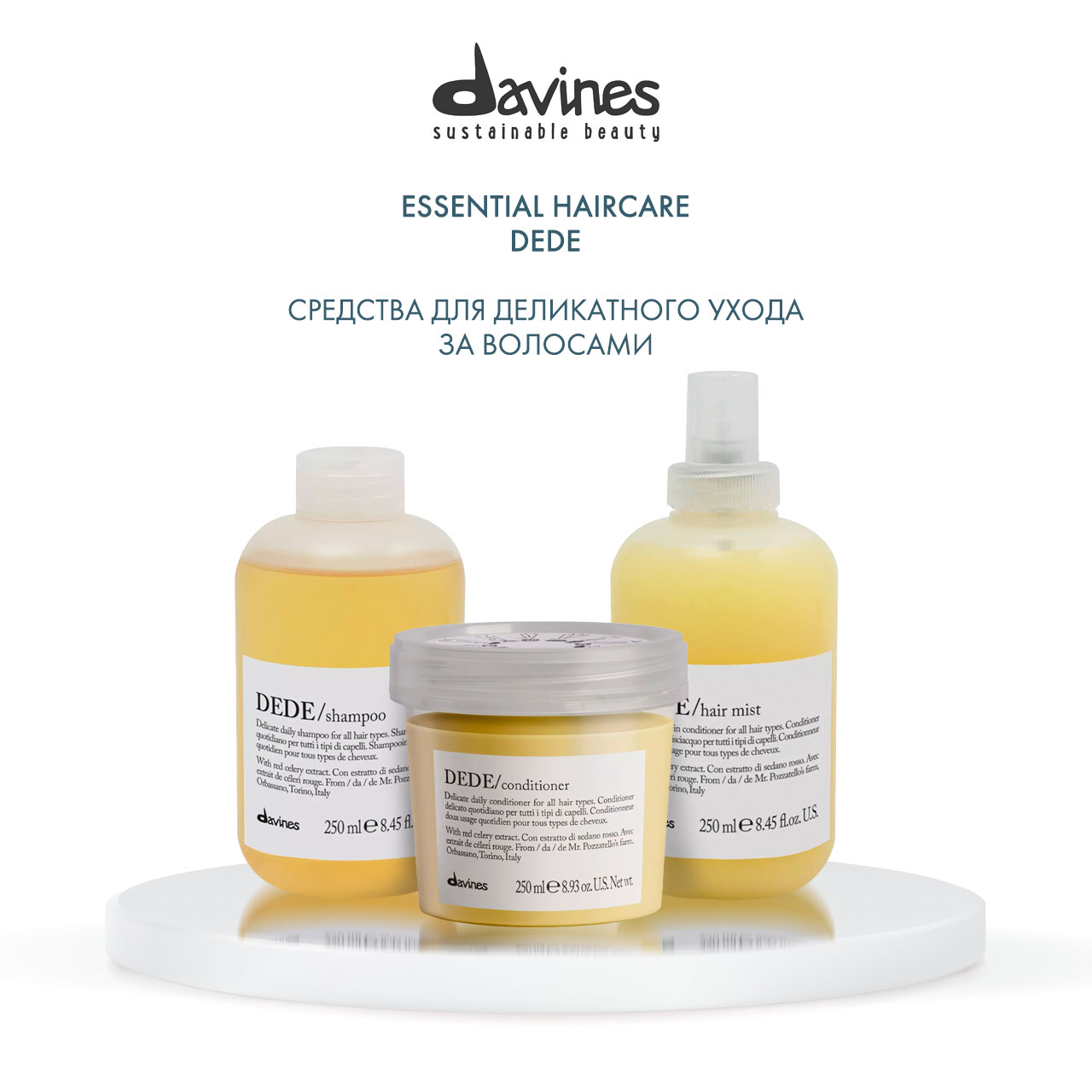 Давинес Деликатный несмываемый кондиционер-спрей, 250 мл (Davines, Essential Haircare) фото 5