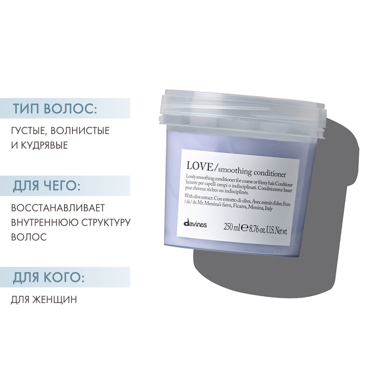 Давинес Кондиционер для разглаживания завитка, 250 мл (Davines, Essential Haircare) фото 1