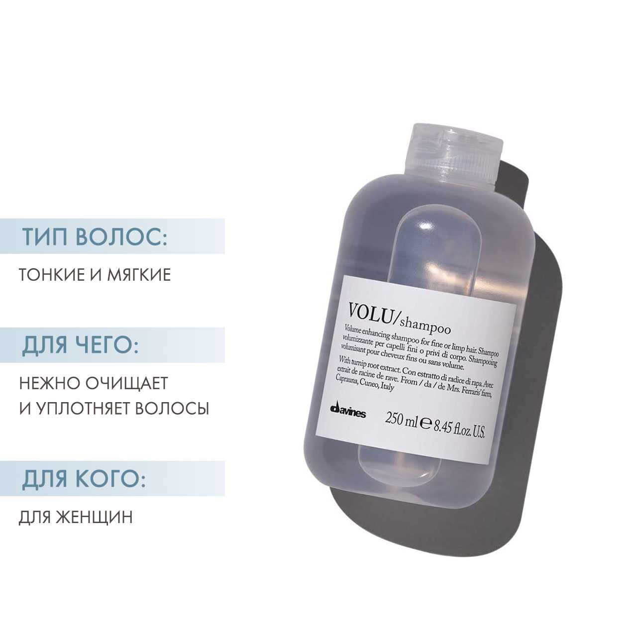 Давинес Шампунь для придания объема волосам, 250 мл (Davines, Essential Haircare) фото 1