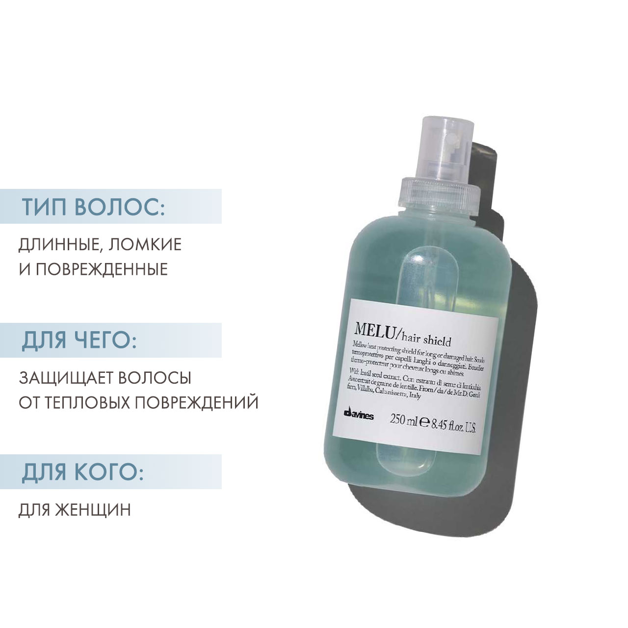 Давинес Термозащитный несмываемый спрей против повреждения волос, 250 мл (Davines, Essential Haircare) фото 1
