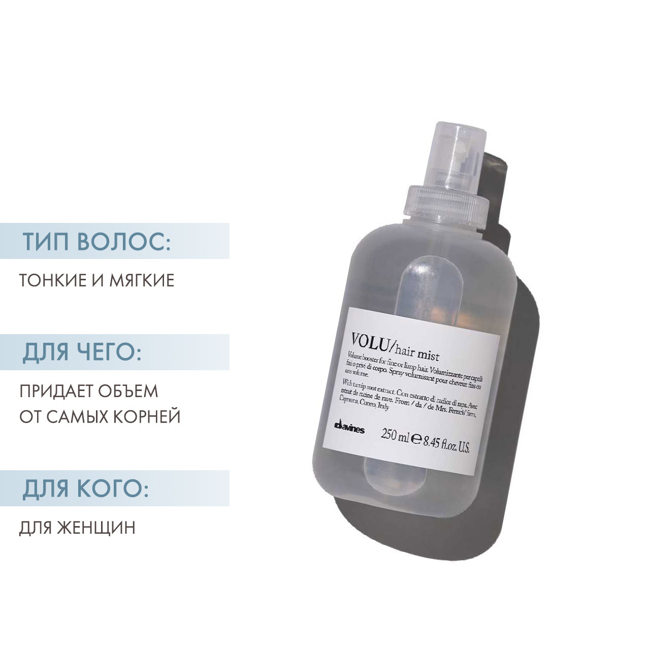 Давинес Несмываемый спрей для придания объема волосам, 250 мл (Davines, Essential Haircare) фото 1