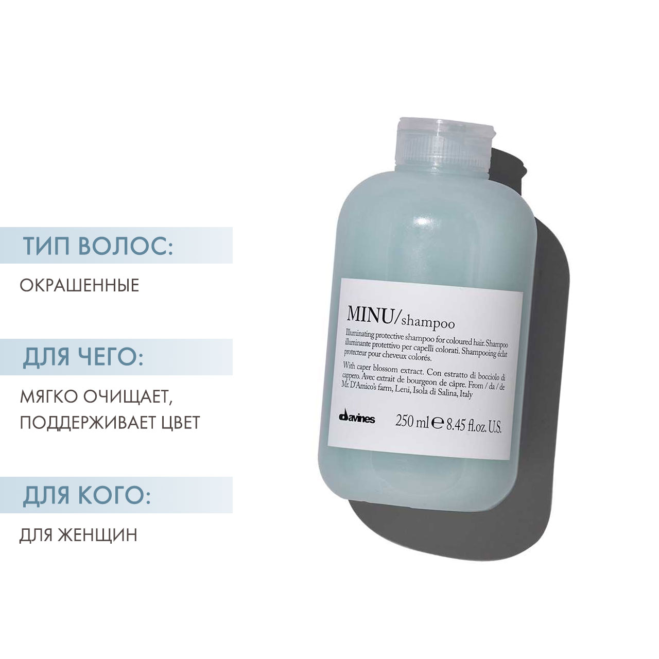 Давинес Защитный шампунь для сохранения косметического цвета волос, 250 мл (Davines, Essential Haircare) фото 1