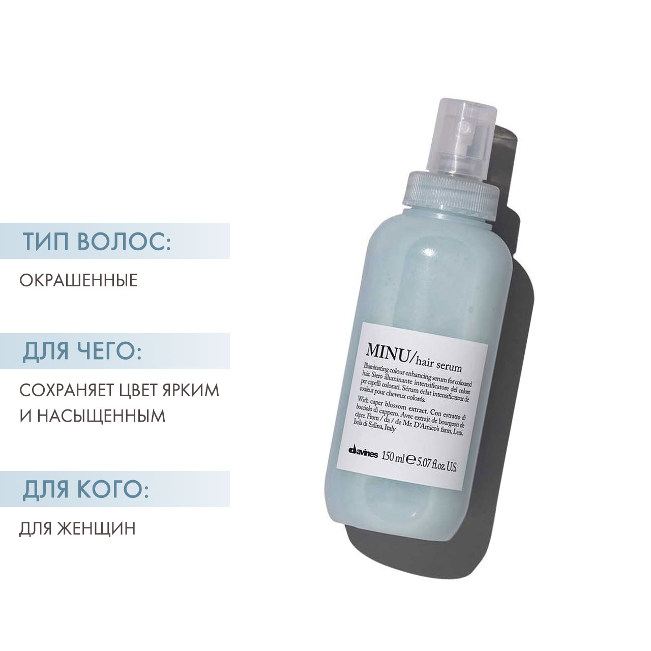 Давинес Несмываемая сыворотка для окрашенных волос, 150 мл (Davines, Essential Haircare) Давинес Несмываемая сыворотка для окрашенных волос, 150 мл (Davines, Essential Haircare) фото 1