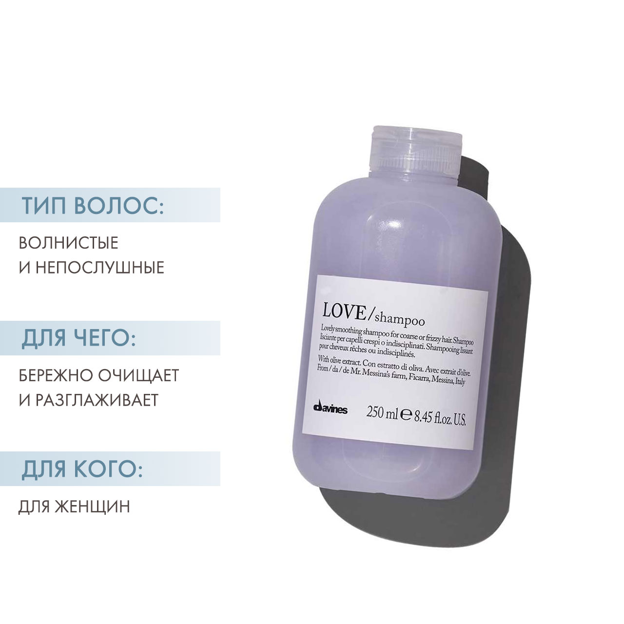 Давинес Шампунь для разглаживания завитка, 250 мл (Davines, Essential Haircare) фото 1