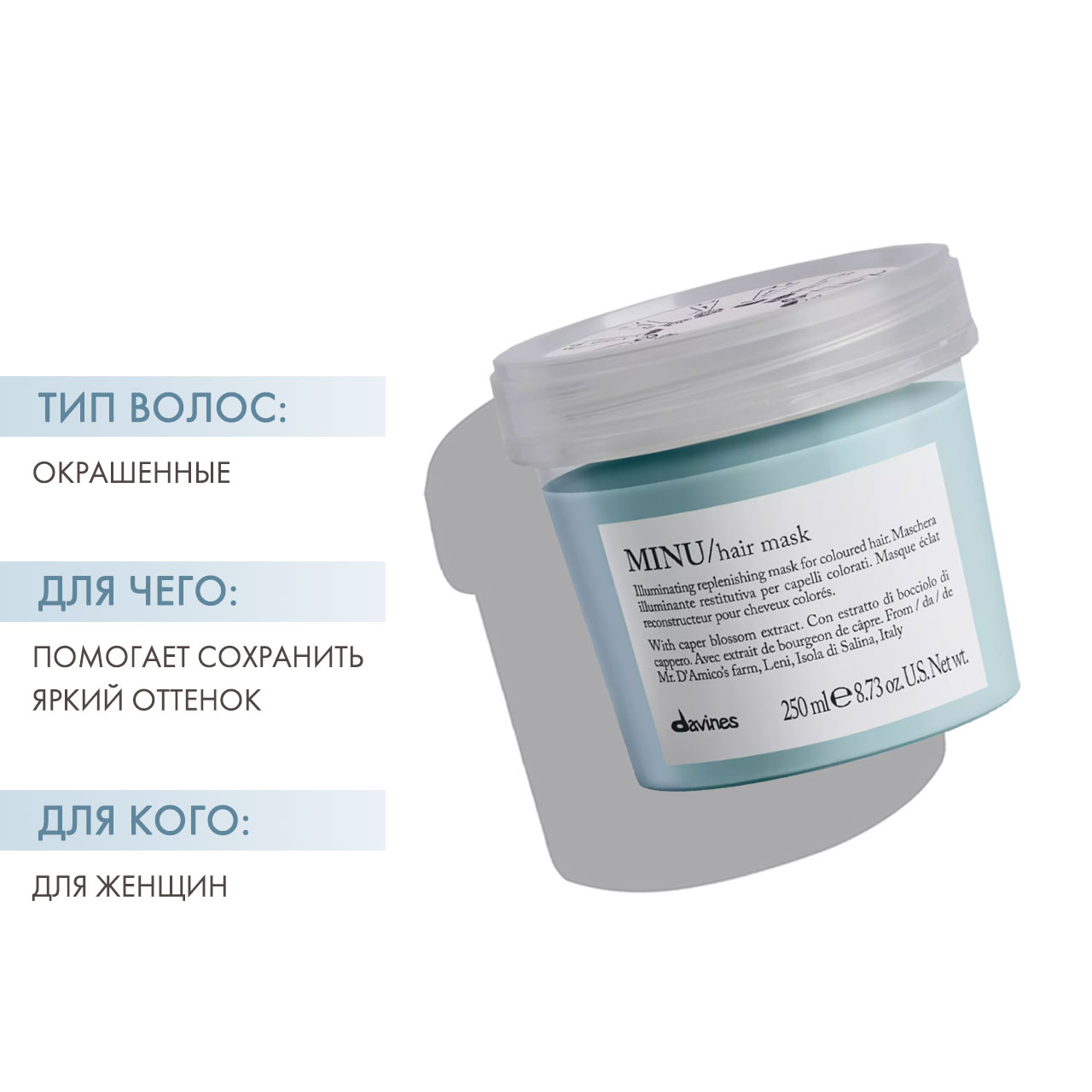 Давинес Восстанавливающая маска для окрашенных волос, 250 мл (Davines, Essential Haircare) фото 1