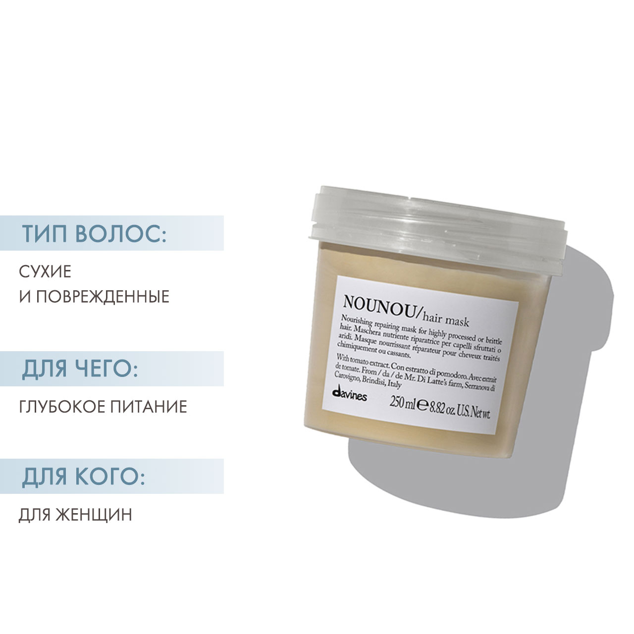 Давинес Интенсивная восстанавливающая маска для глубокого питания волос, 250 мл (Davines, Essential Haircare) фото 1