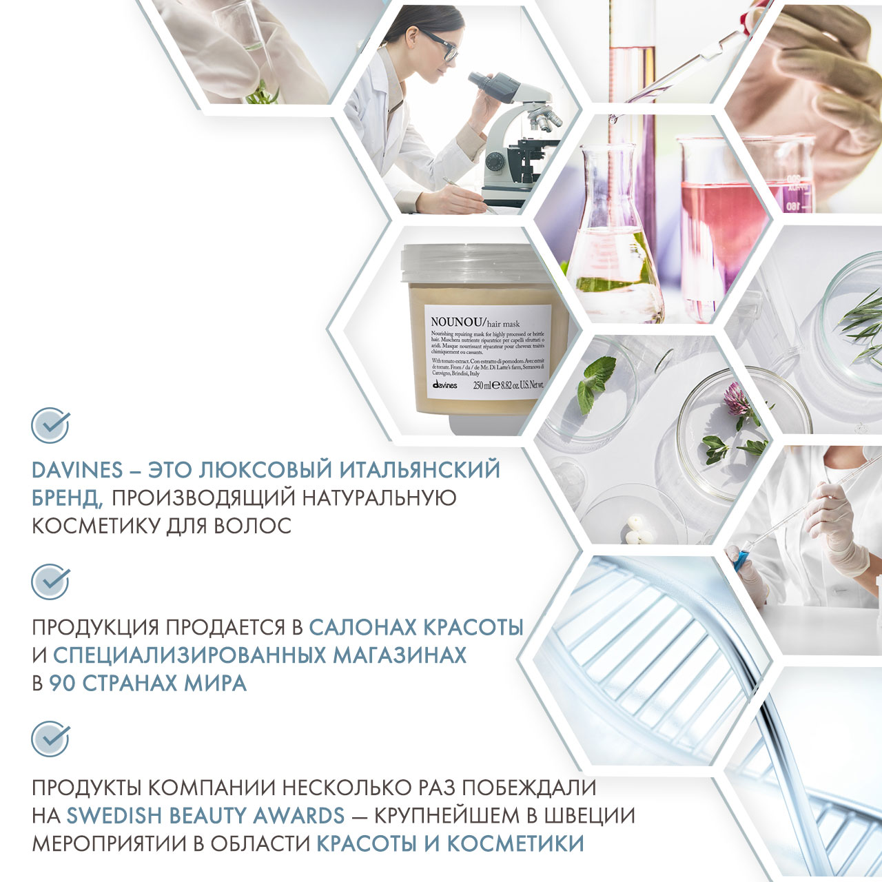 Давинес Интенсивная восстанавливающая маска для глубокого питания волос, 250 мл (Davines, Essential Haircare) фото 4