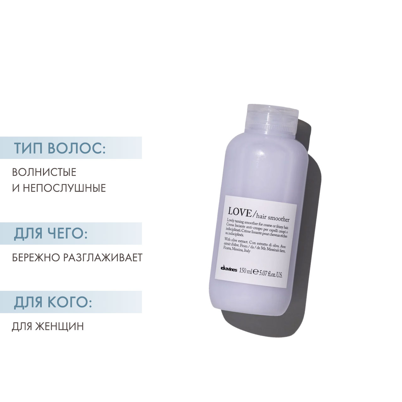 Давинес Крем для разглаживания завитка, 150 мл (Davines, Essential Haircare) фото 1