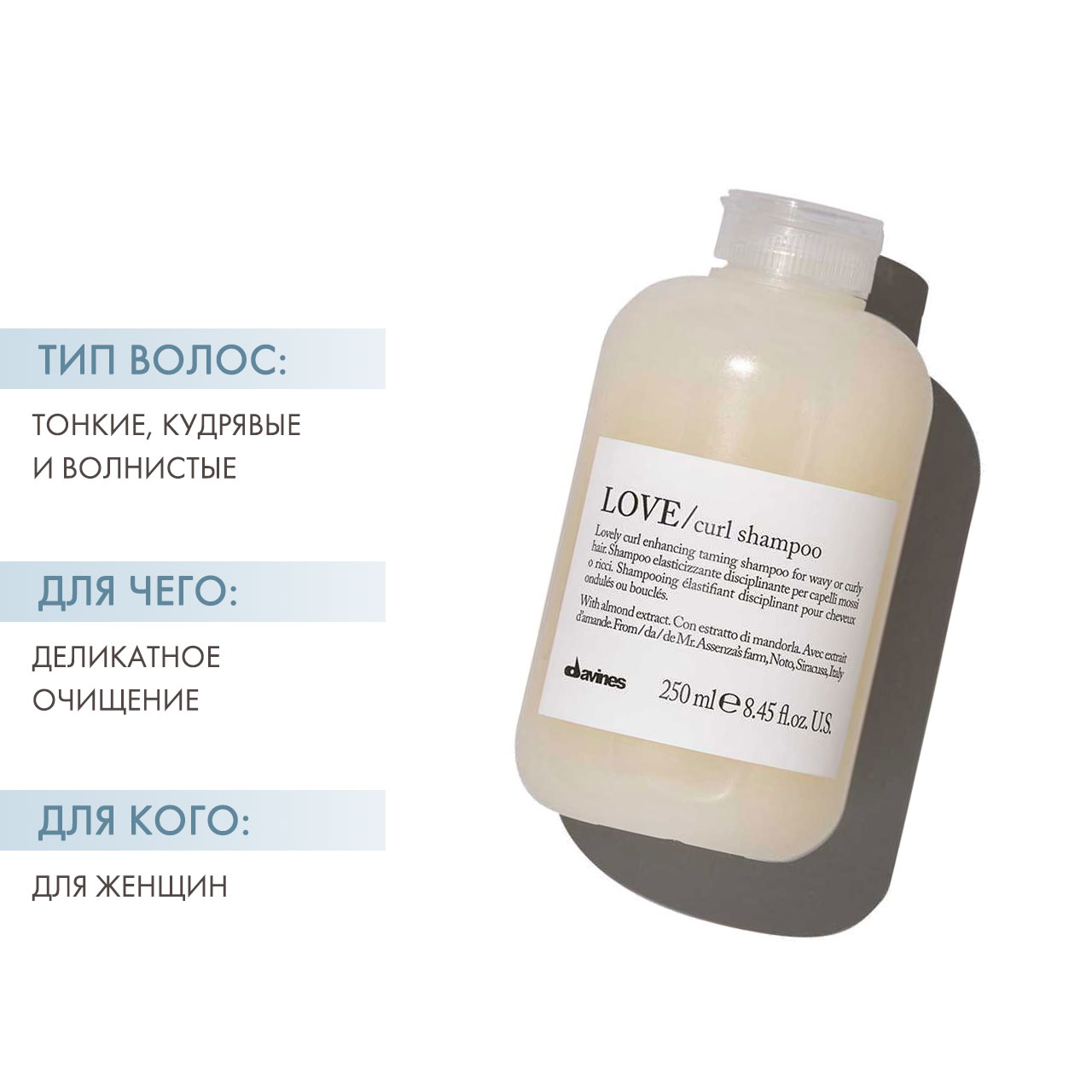 Давинес Шампунь для усиления завитка, 250 мл (Davines, Essential Haircare) Давинес Шампунь для усиления завитка, 250 мл (Davines, Essential Haircare) фото 1