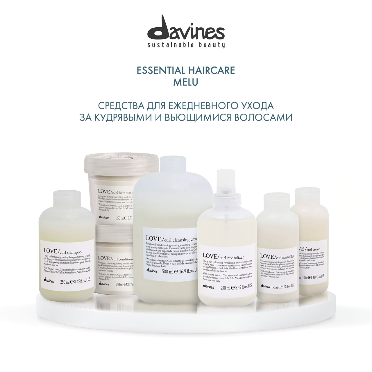Давинес Шампунь для усиления завитка, 250 мл (Davines, Essential Haircare) Давинес Шампунь для усиления завитка, 250 мл (Davines, Essential Haircare) фото 5