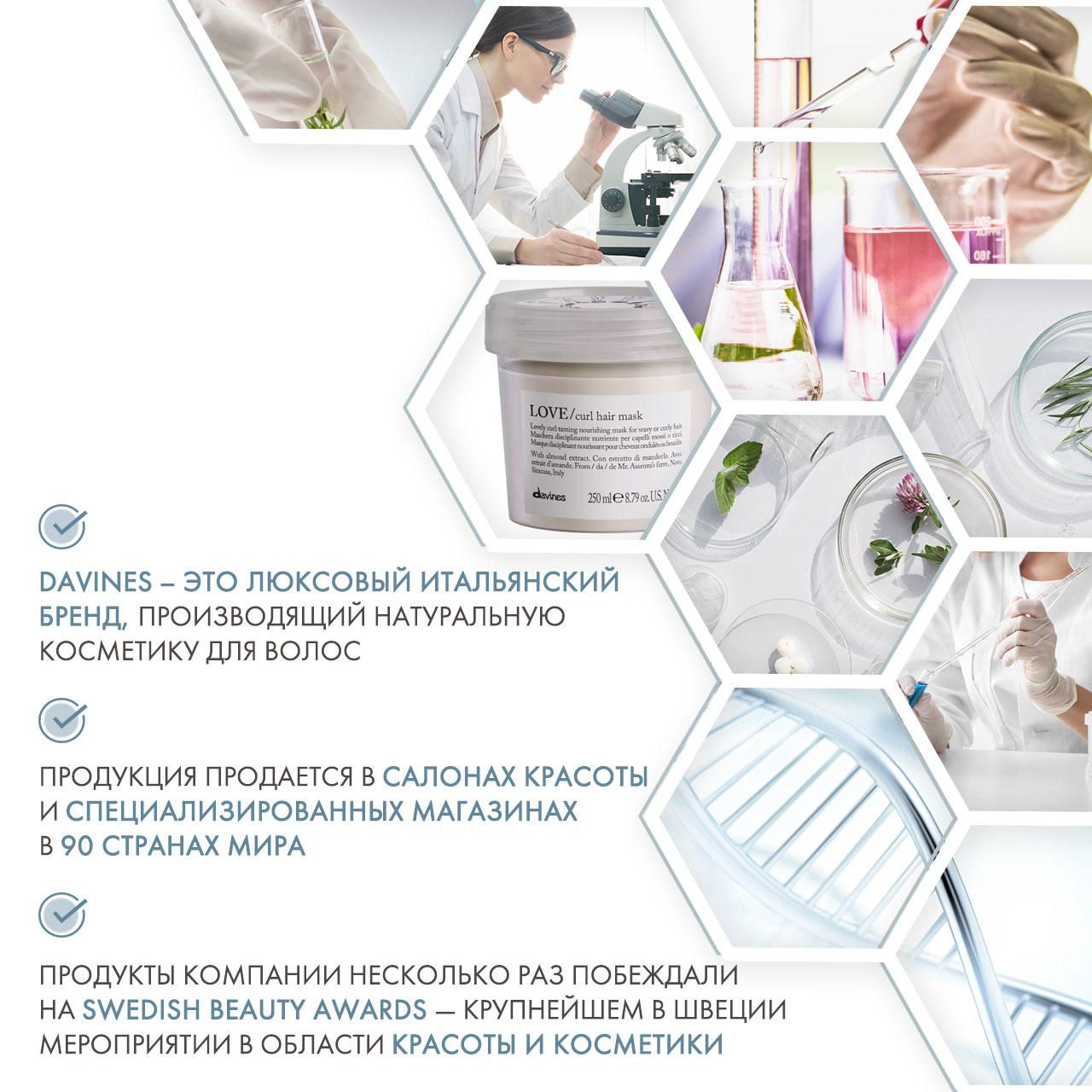 Давинес Маска для усиления завитка Curl Hair Mask, 250 мл (Davines, Essential Haircare) фото 4
