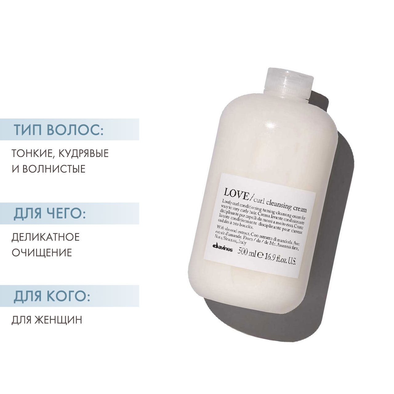 Давинес Очищающая пенка для усиления завитка, 500 мл (Davines, Essential Haircare) фото 1