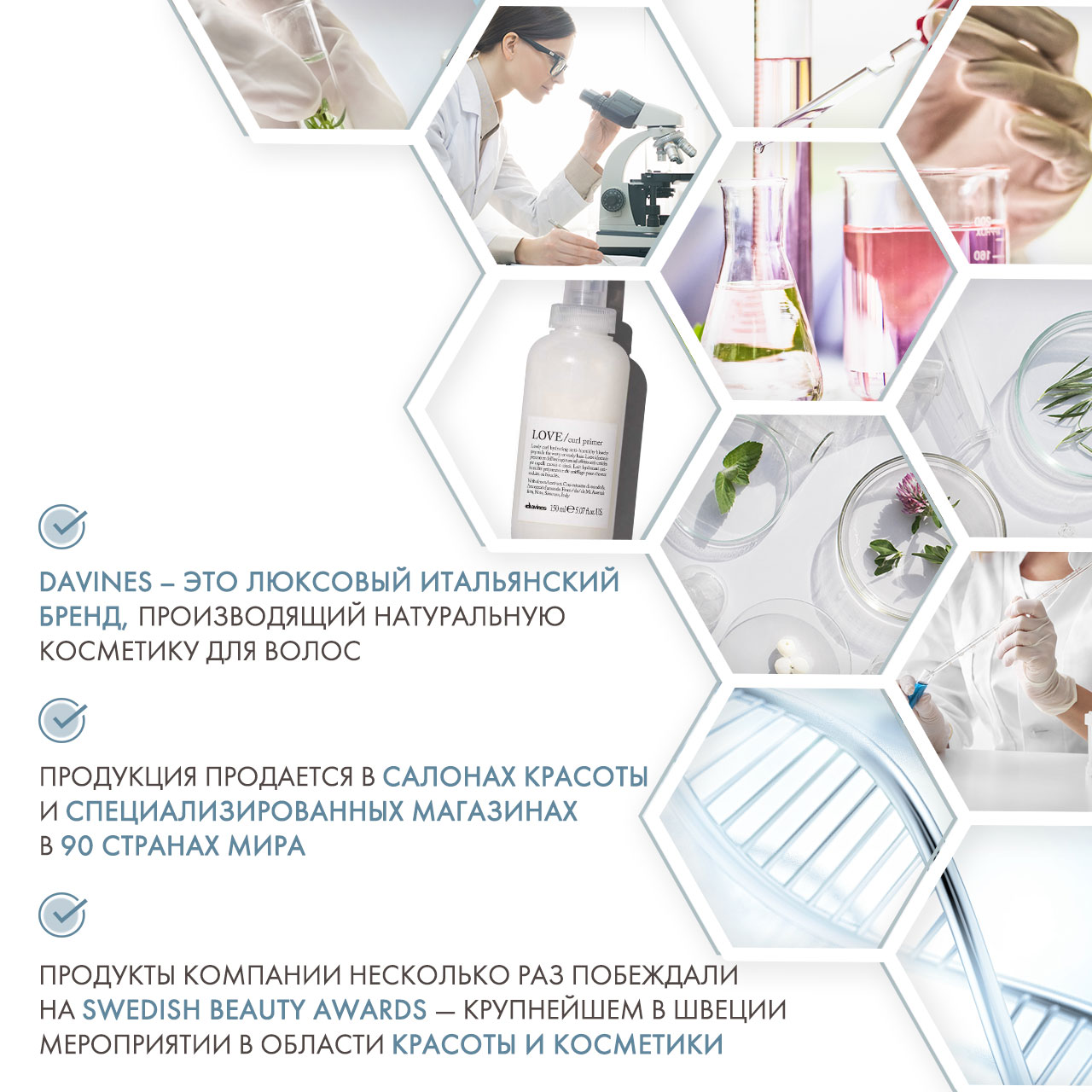 Давинес Праймер для усиления завитка, 150 мл (Davines, Essential Haircare) фото 4
