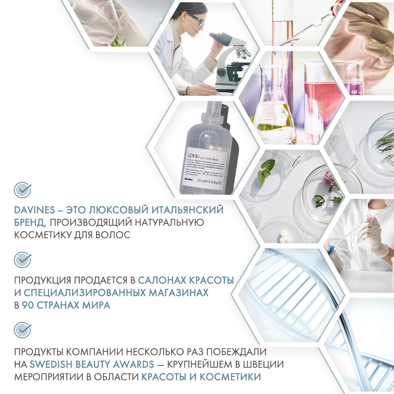 Давинес Ревиталайзер для усиления завитка, 250 мл (Davines, Essential Haircare) фото 4