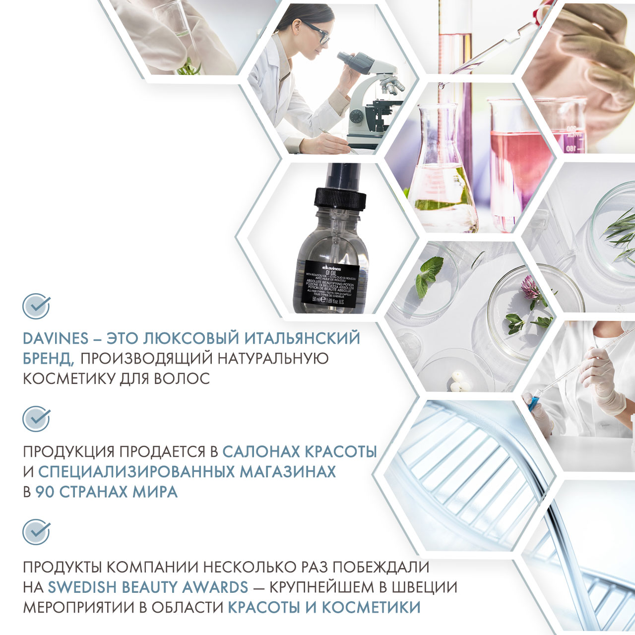 Давинес Масло для абсолютной красоты волос Oil Absolute Beautifying Potion, 50 мл (Davines, OI) фото 4