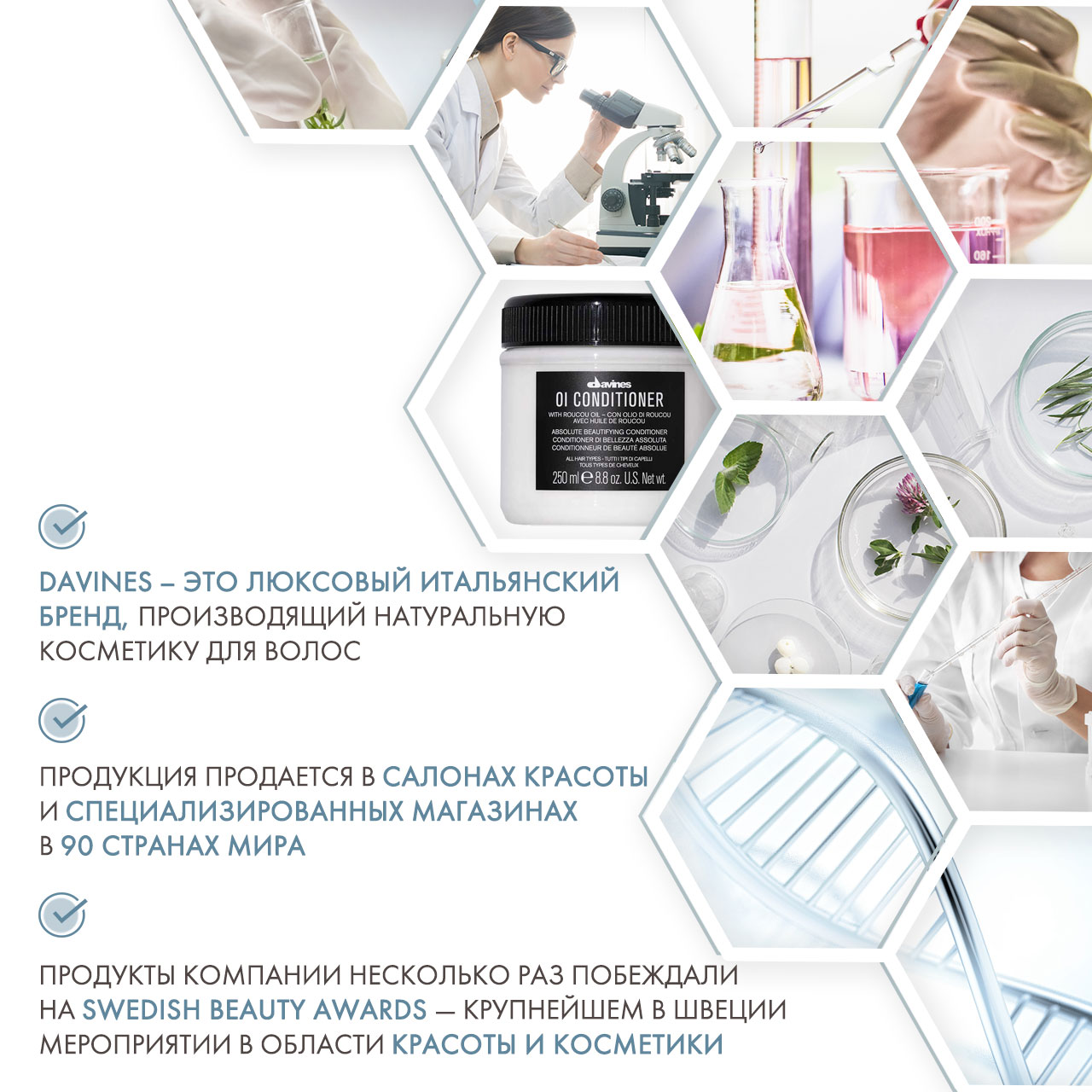 Давинес Кондиционер для абсолютной красоты волос Absolute Beautifying Conditioner, 250 мл (Davines, OI) фото 4