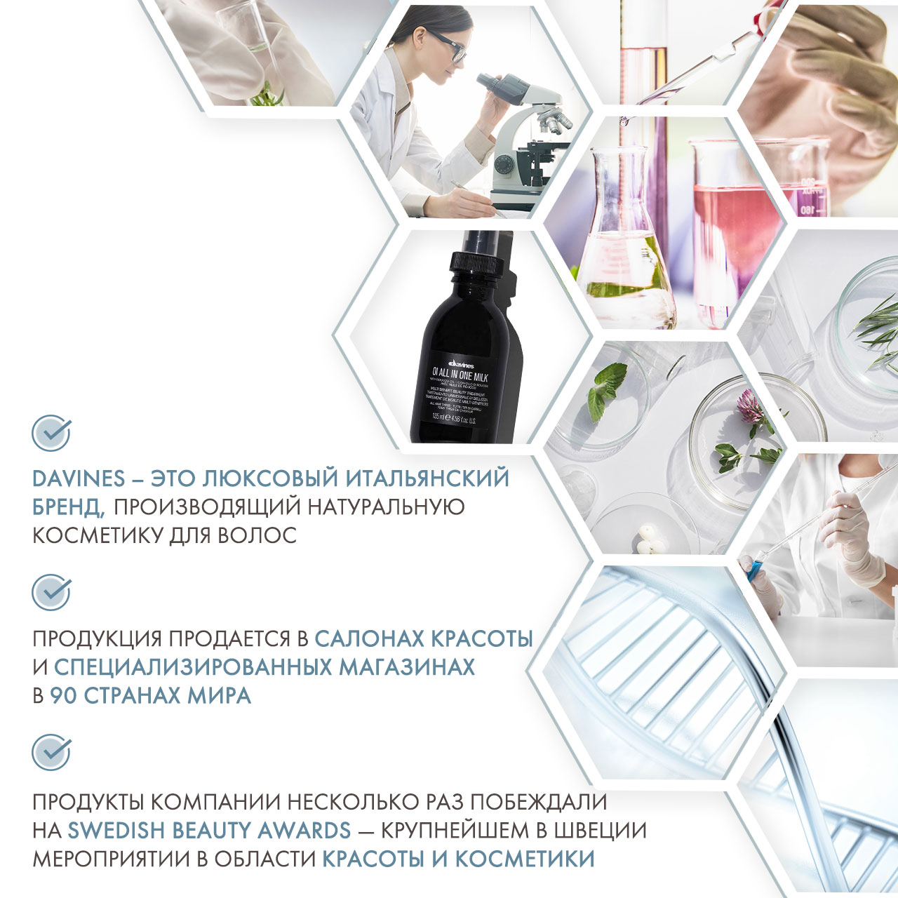 Давинес Многофункциональное молочко для волос All In One Milk, 135 мл (Davines, OI) фото 4