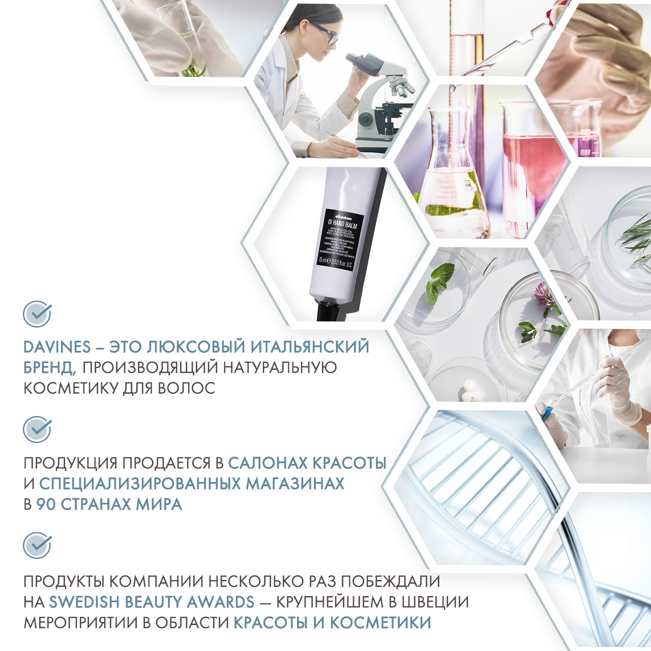 Давинес Бальзам для рук, 75 мл (Davines, OI) фото 4