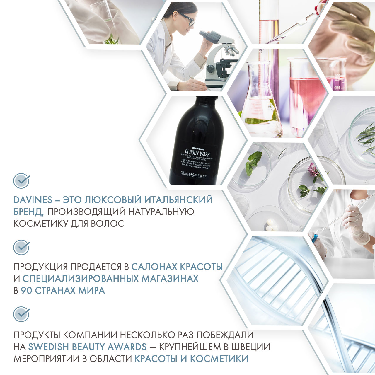 Давинес Гель для душа для абсолютной красоты тела Body Wash, 280 мл (Davines, OI) фото 4