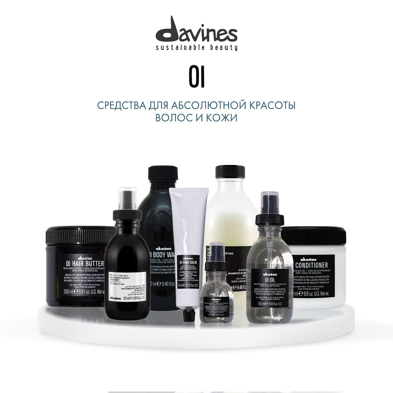 Давинес Гель для душа для абсолютной красоты тела Body Wash, 280 мл (Davines, OI) фото 5