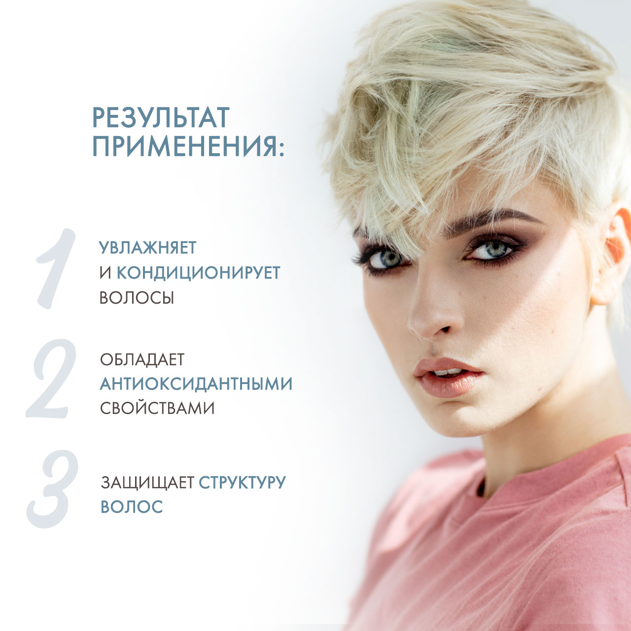 Давинес Невидимая сыворотка для небрежного стайлинга с сатиновым блеском More Inside Invisible Serum, 50 мл (Davines, More Inside) фото 3